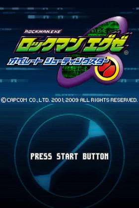 Rockman EXE - Operate Shooting Star (Japan) screen shot title
